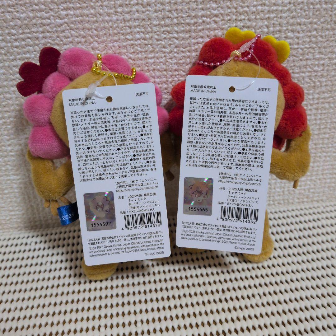 ミャクミャク　ボールチェーン　マスコット　日焼け　サングラス　ハイビスカス