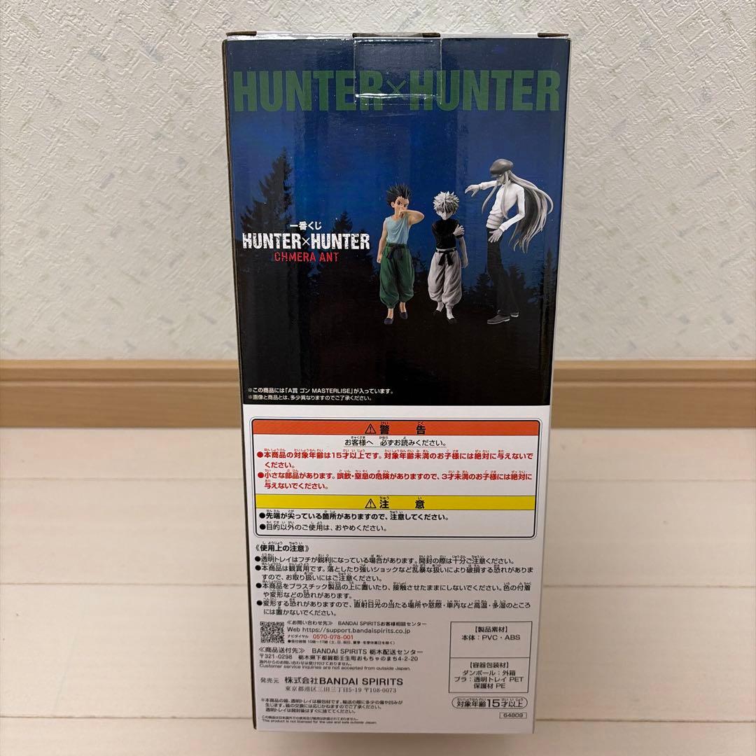 ハンターハンター HUNTER×HUNTER 一番くじ ゴン B賞 フィギュア