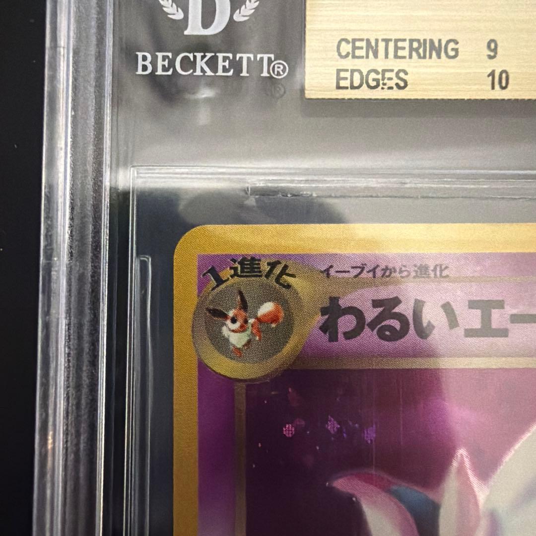 BGS9.5 わるいエーフィ　旧裏(PSA10相当)