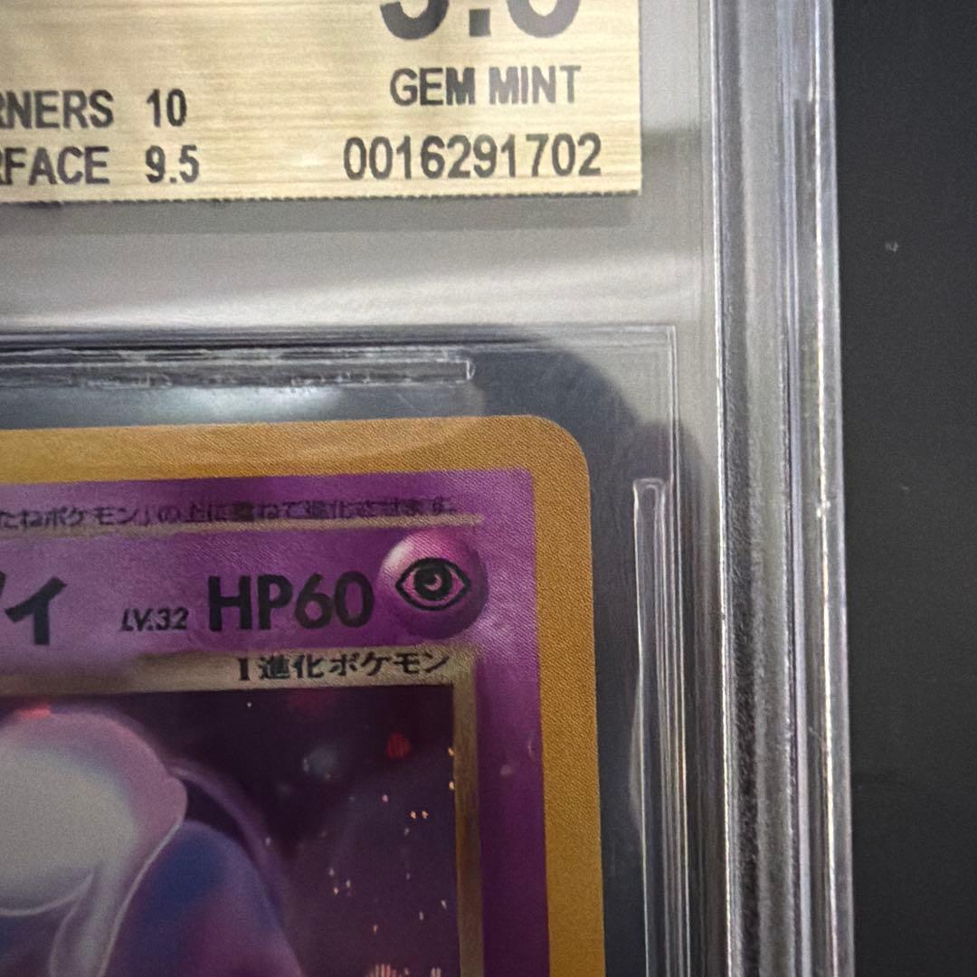 BGS9.5 わるいエーフィ　旧裏(PSA10相当)