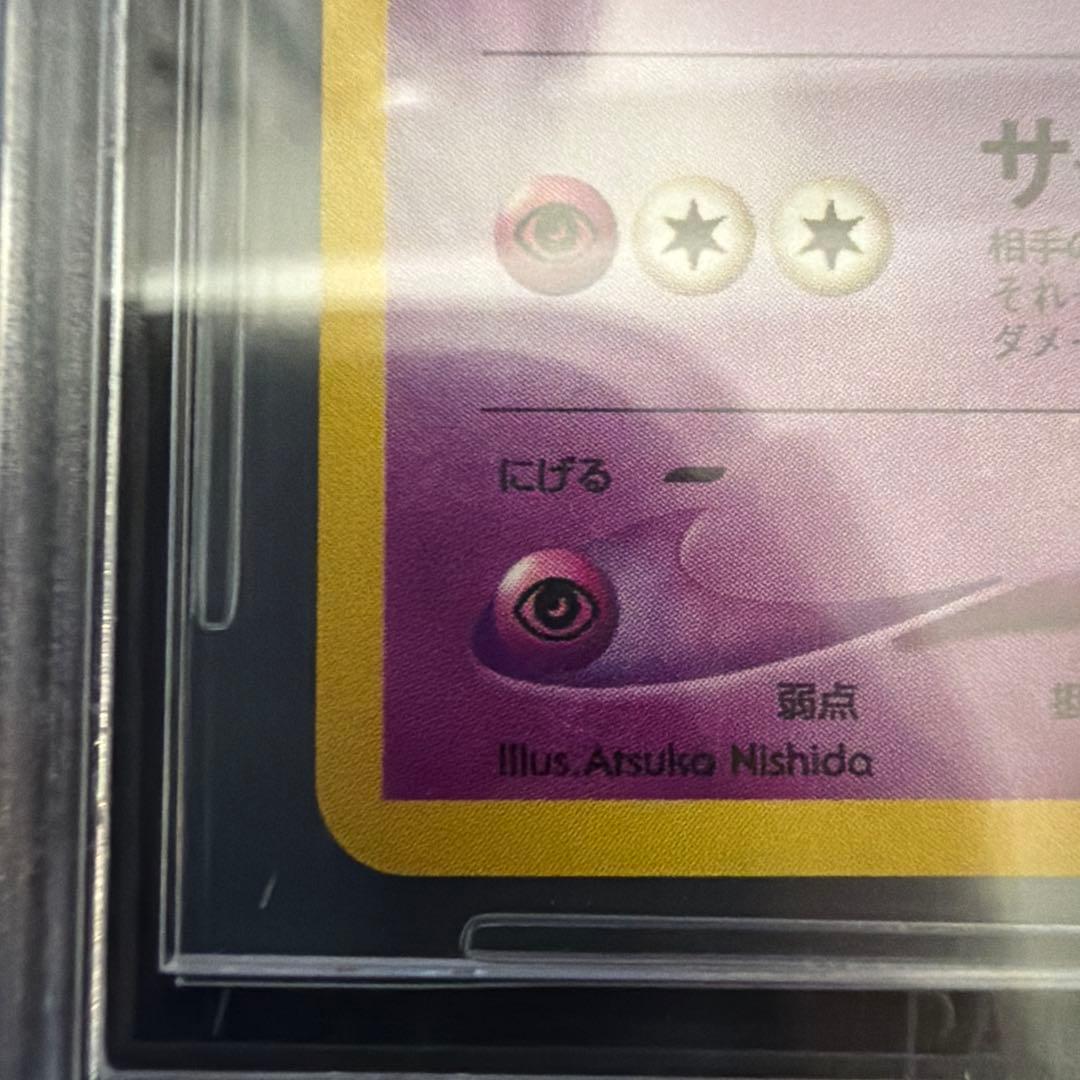 BGS9.5 わるいエーフィ　旧裏(PSA10相当)