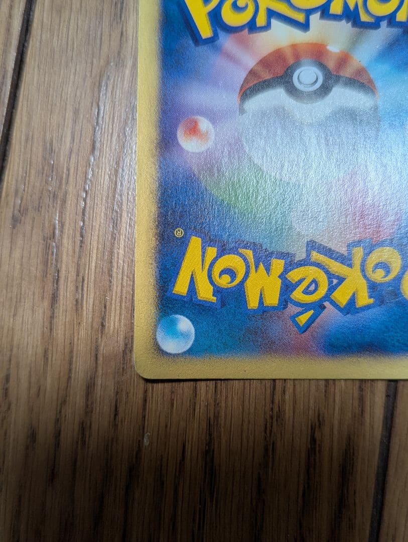 ポケモンカード ミカンのハガネール うずまき 十字あり