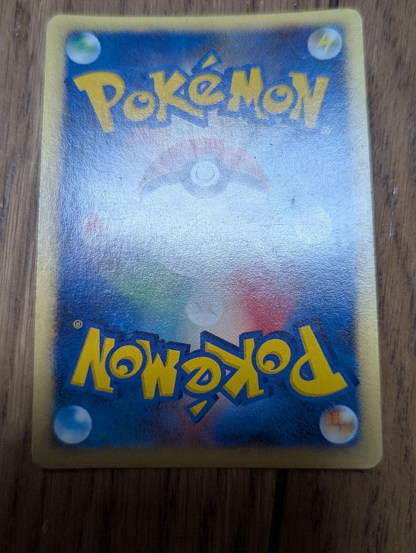 ポケモンカード ミカンのハガネール うずまき 十字あり