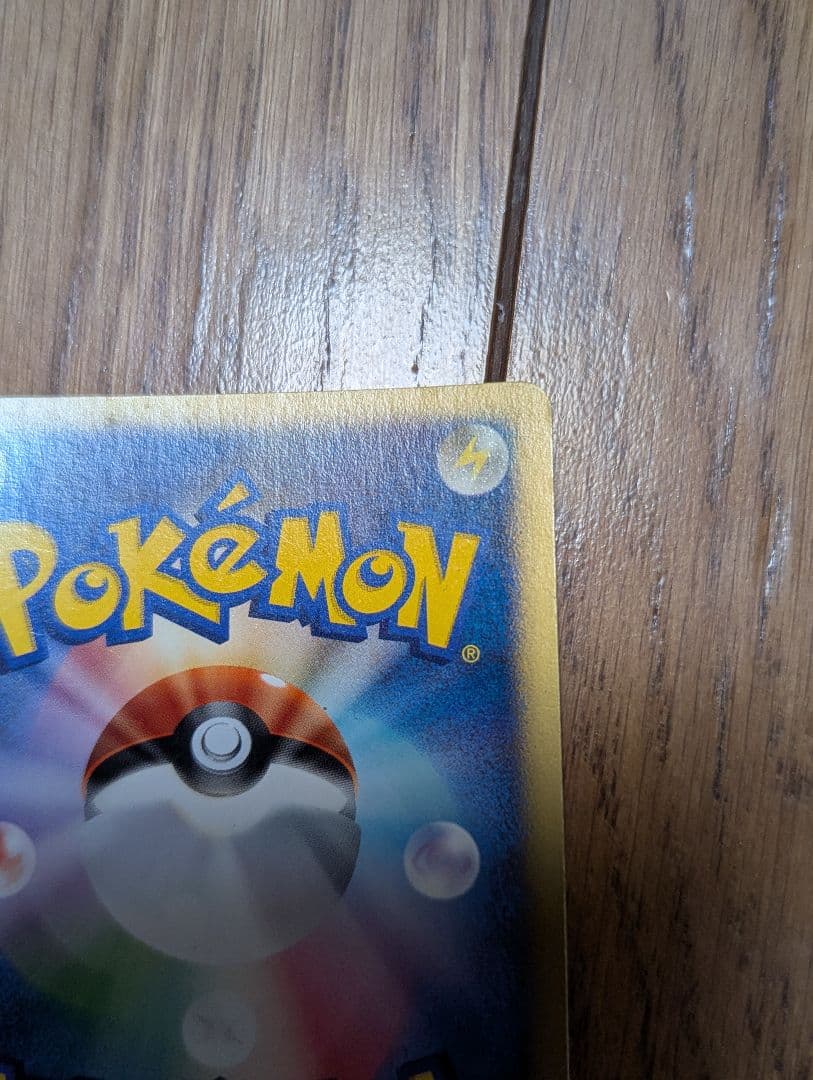 ポケモンカード ミカンのハガネール うずまき 十字あり