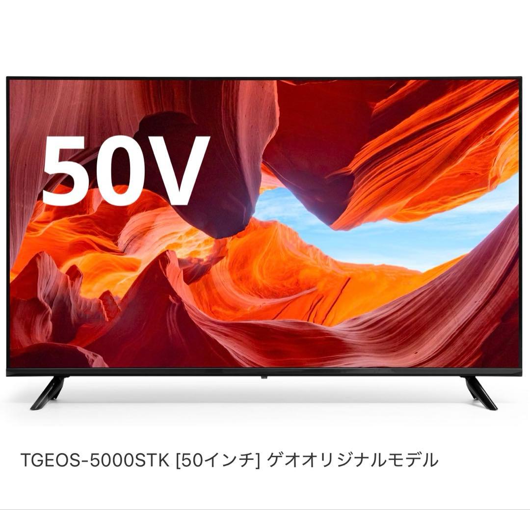 50インチテレビ/TGEOS-5000STK/チューナーレステレビ