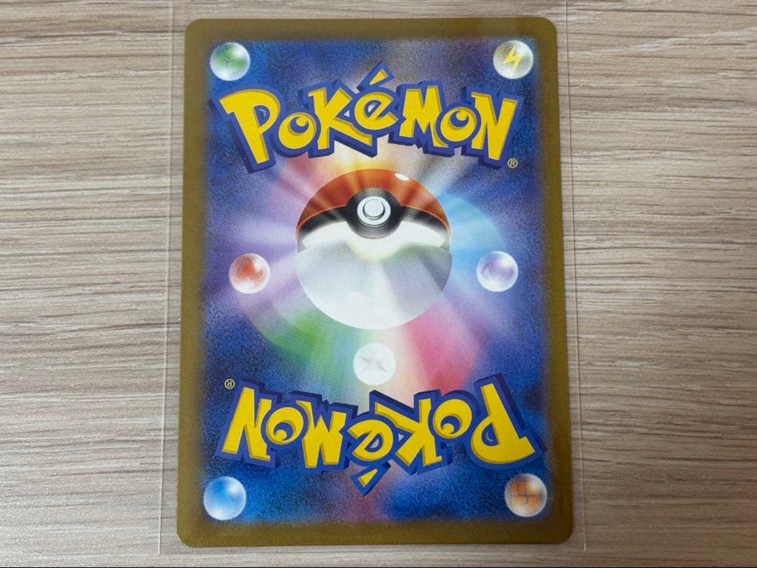 ポケモンカード MEGAドリームex ピカチュウex SAR