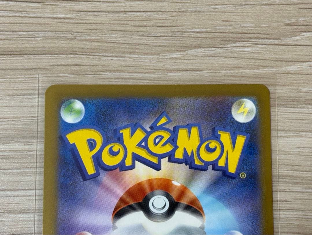ポケモンカード MEGAドリームex ピカチュウex SAR