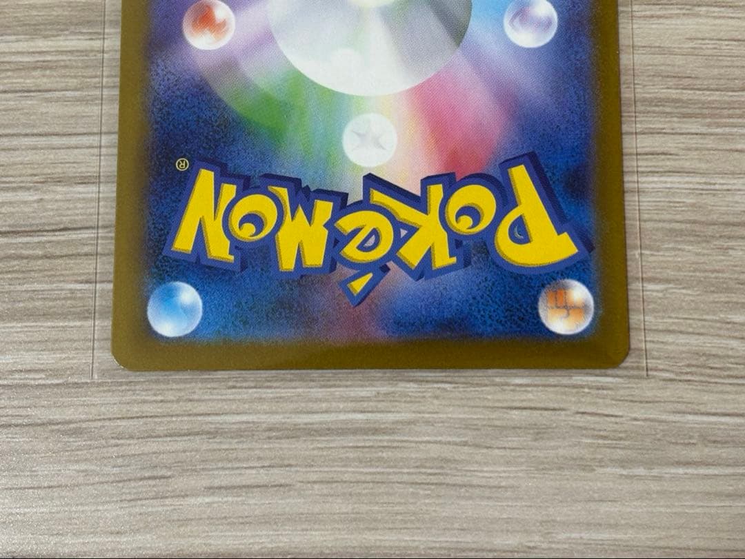 ポケモンカード MEGAドリームex ピカチュウex SAR
