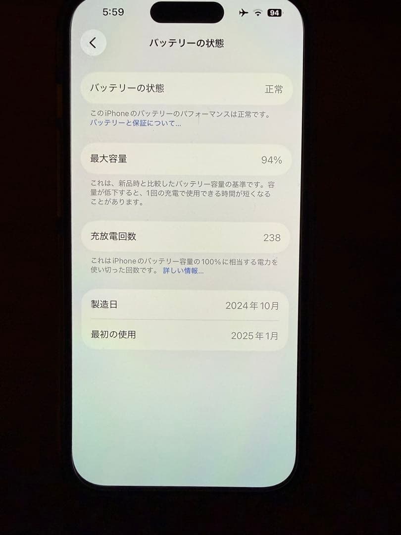 iPhone15 ブラック 128GB SIMフリー バッテリー94%