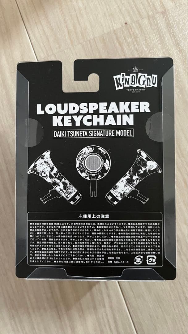 KING GNU ダイキツネタキーホルダー