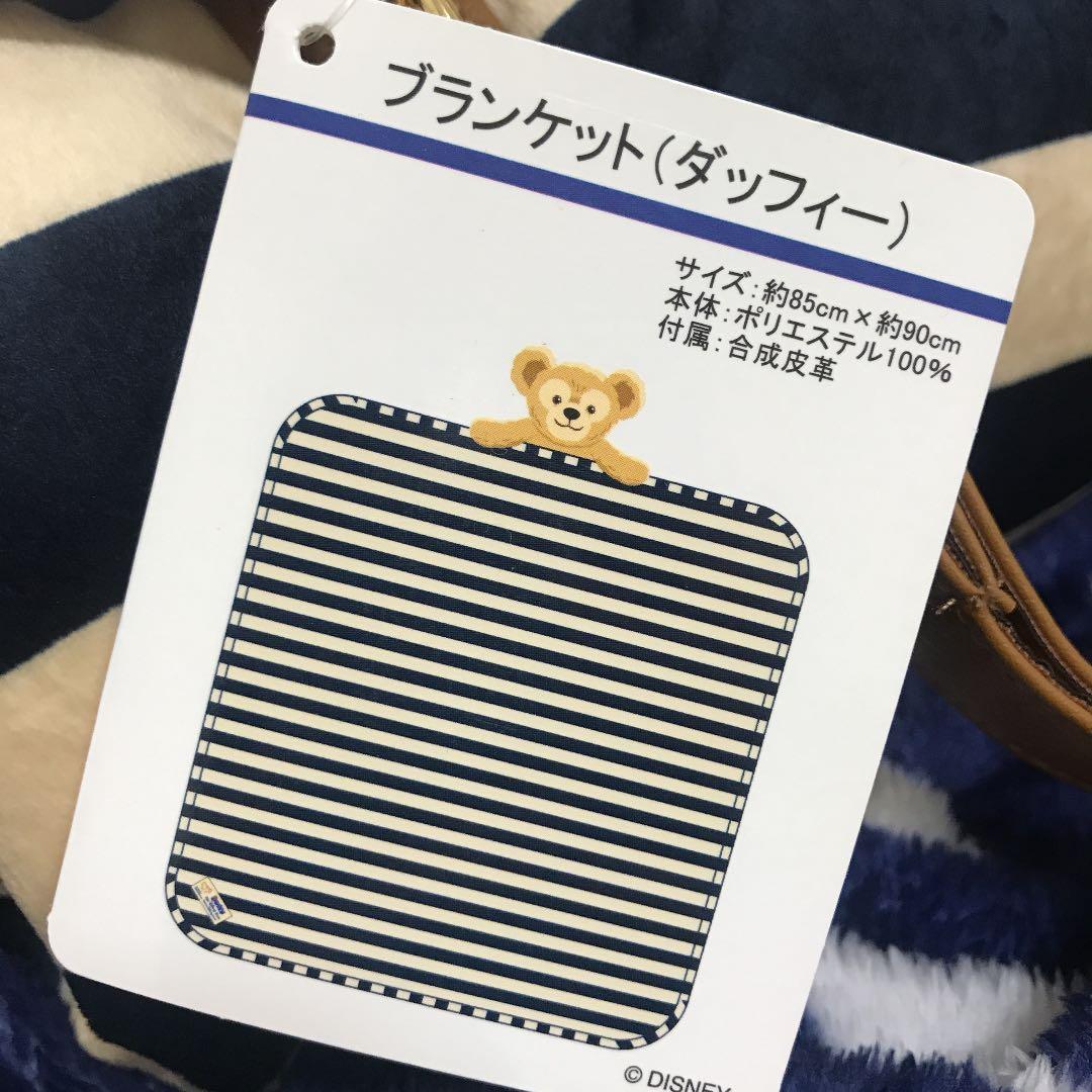 ダッフィー　ブランケット