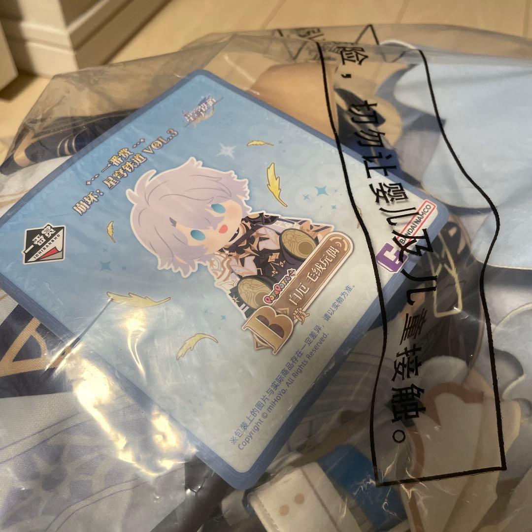 一番くじ　崩壊スターレイル　vol.3 B賞 ファイノン ぬいぐるみ