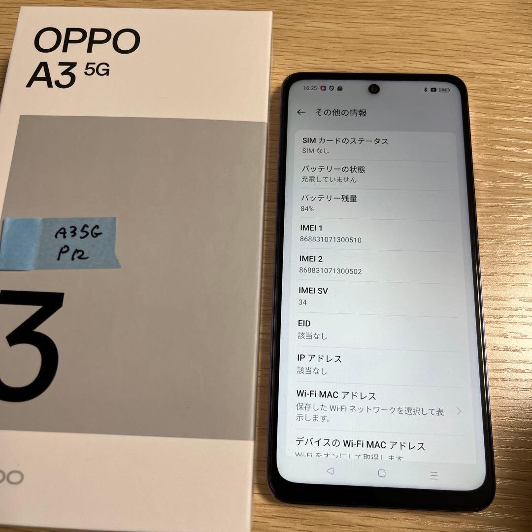 OPPO A3 5G パープル 64GB