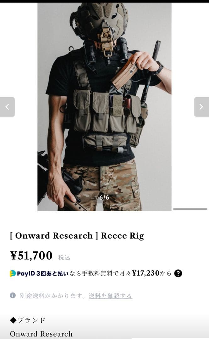 Onward Research RecceRig色Multicam Tropic