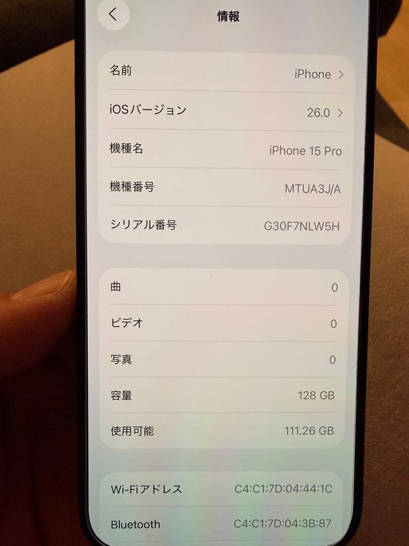 SiMフリー iPhone 15Pro 128GB ブルーチタニウム 本体