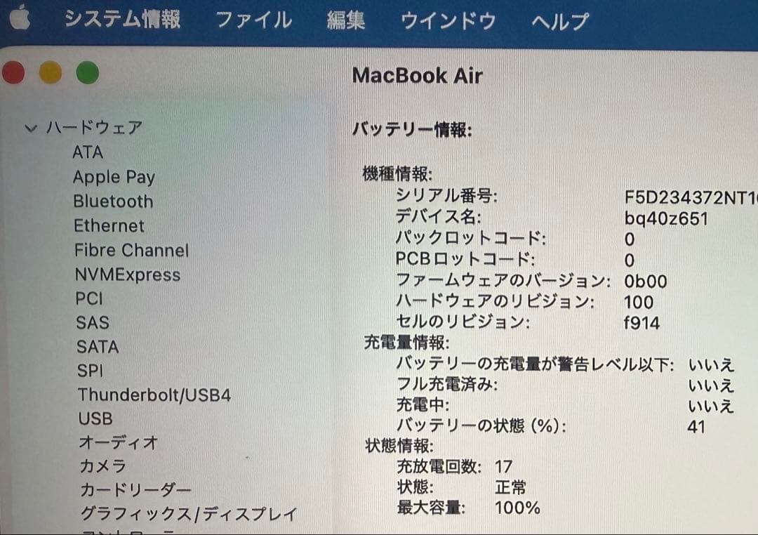 【極美品】MacBook Air M2 16GB / 512GB ミッドナイト