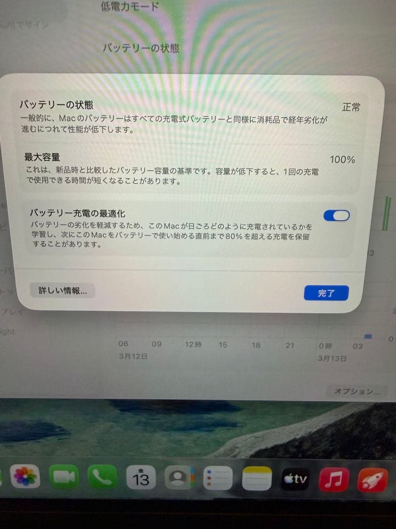 【極美品】MacBook Air M2 16GB / 512GB ミッドナイト