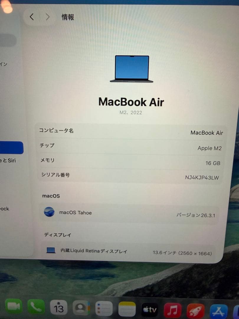 【極美品】MacBook Air M2 16GB / 512GB ミッドナイト