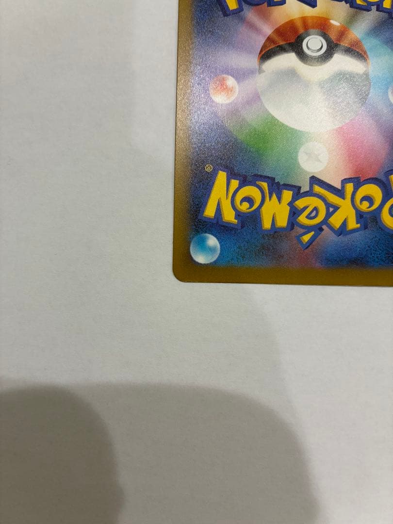 ポケモンカード　メガゲッコウガex SAR 美品　ニンジャスピナー
