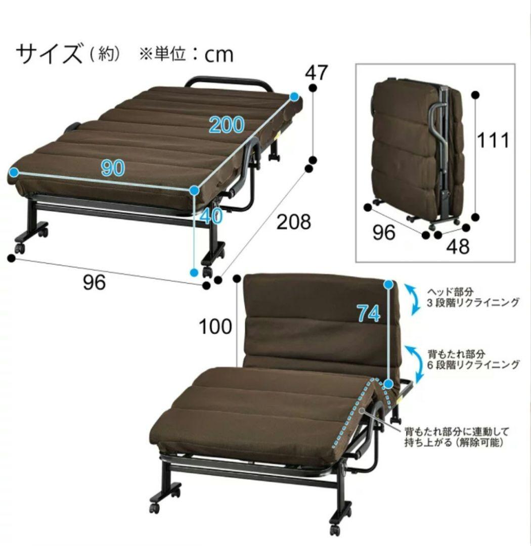 ニトリ　折りたたみベッド OLBN-920ブラック リクライニング　組み立て済み