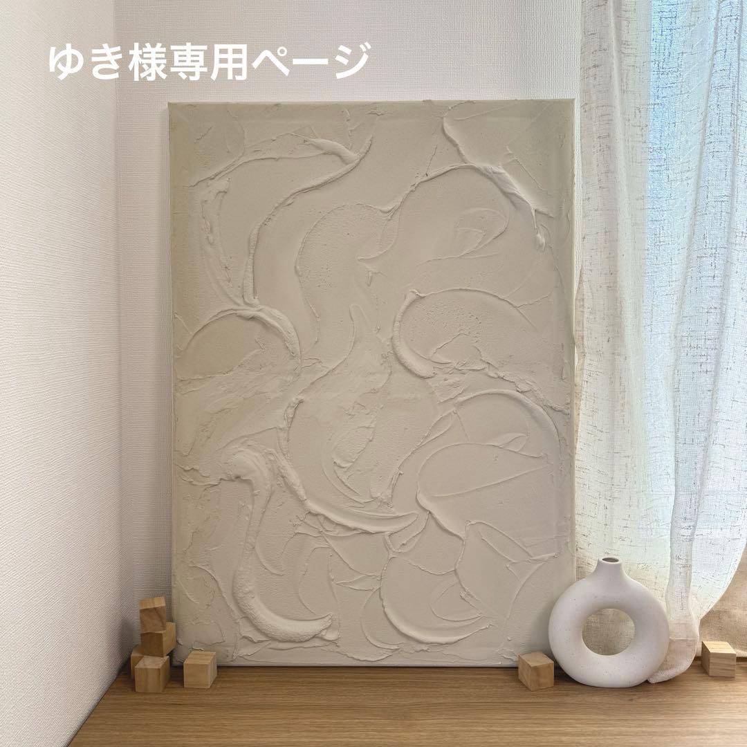 ゆきページ