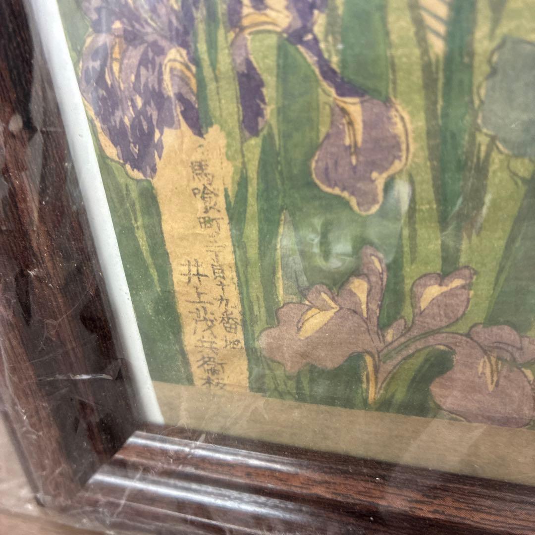 【未使用】浮世絵 美人画 木版画 新品額付き3枚セット