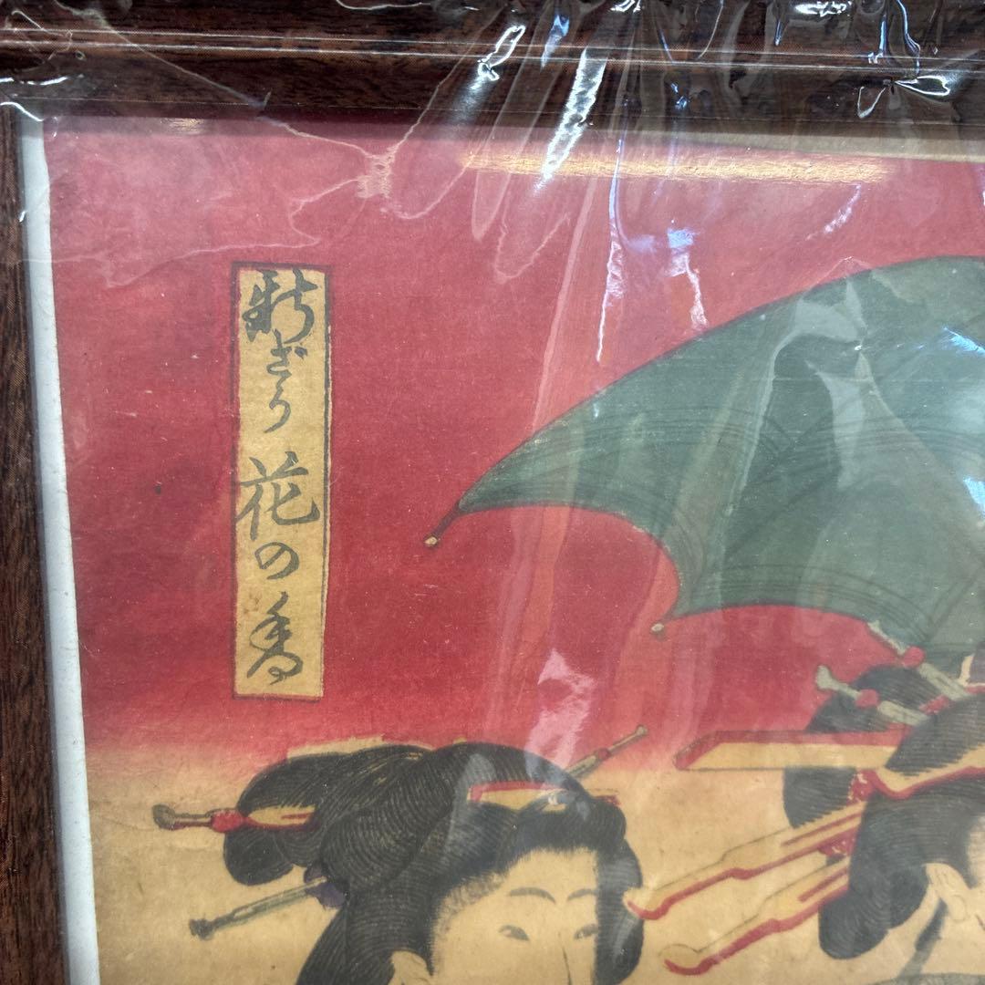 【未使用】浮世絵 美人画 木版画 新品額付き3枚セット