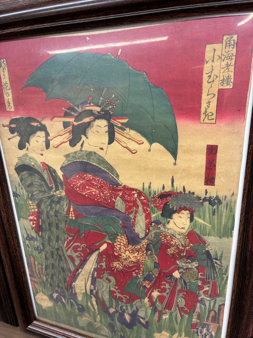 【未使用】浮世絵 美人画 木版画 新品額付き3枚セット