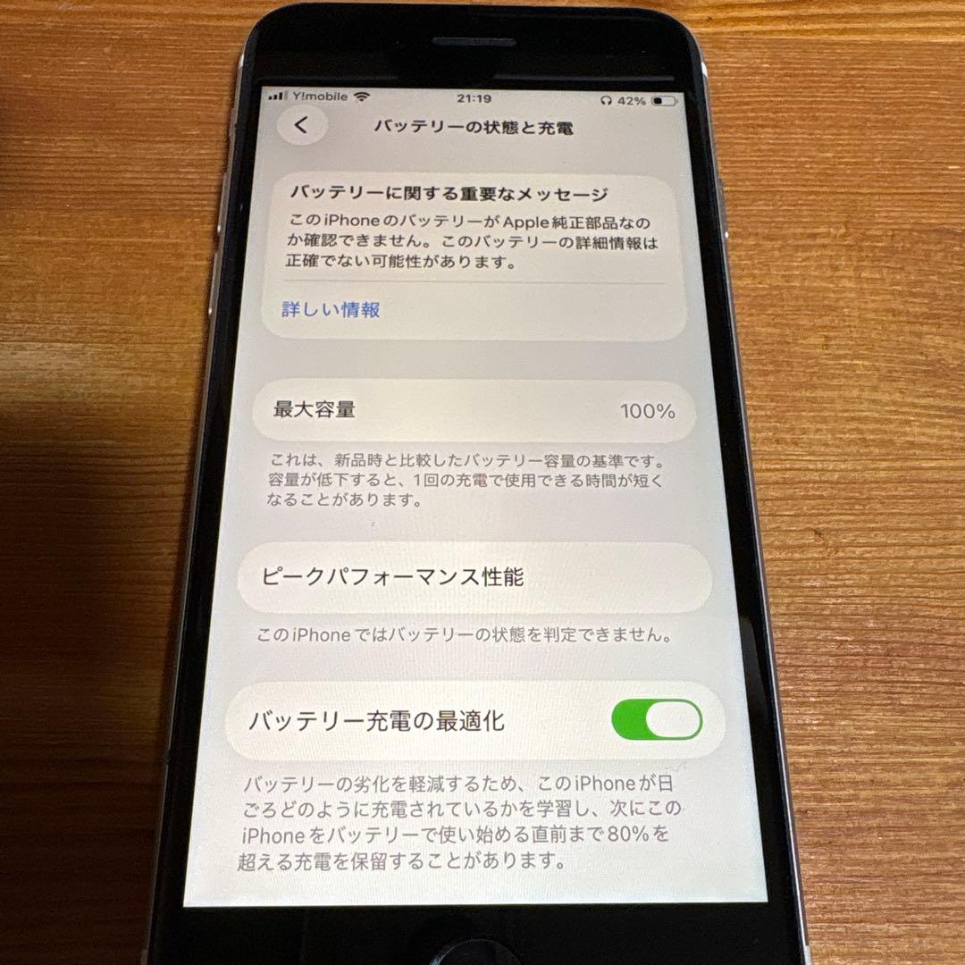iPhone SE 第2世代 ブラック 64GB Apple バッテリー100%