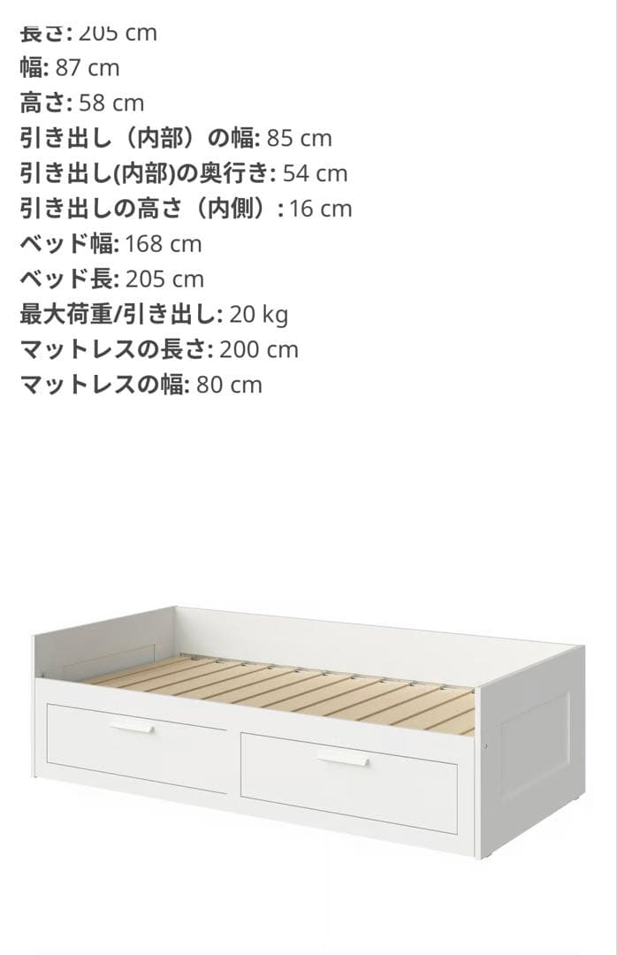 BRIMNES ブリムネス　引き取り限定