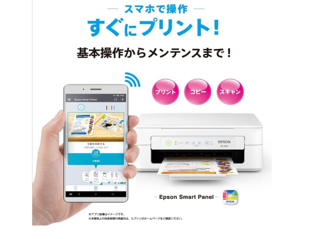 kazhono さん専用　EPSON EW-056A プリンター