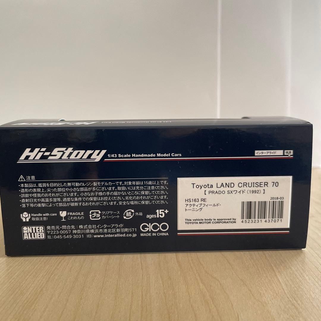 Hi-Storyトヨタ ランドクルーザー70 プラド SXワイド 1992