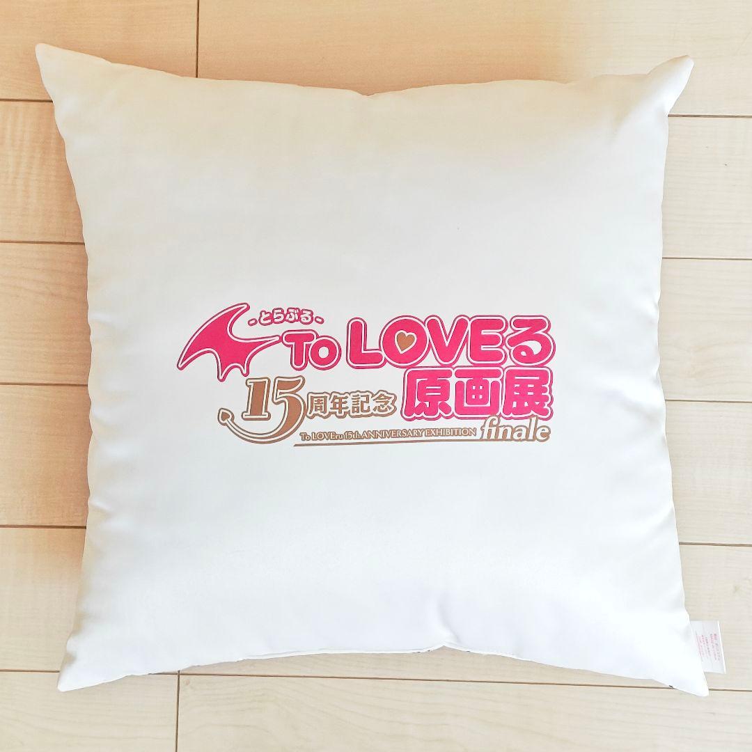 ToLOVEる原画展 凱旋　モモ　クッション