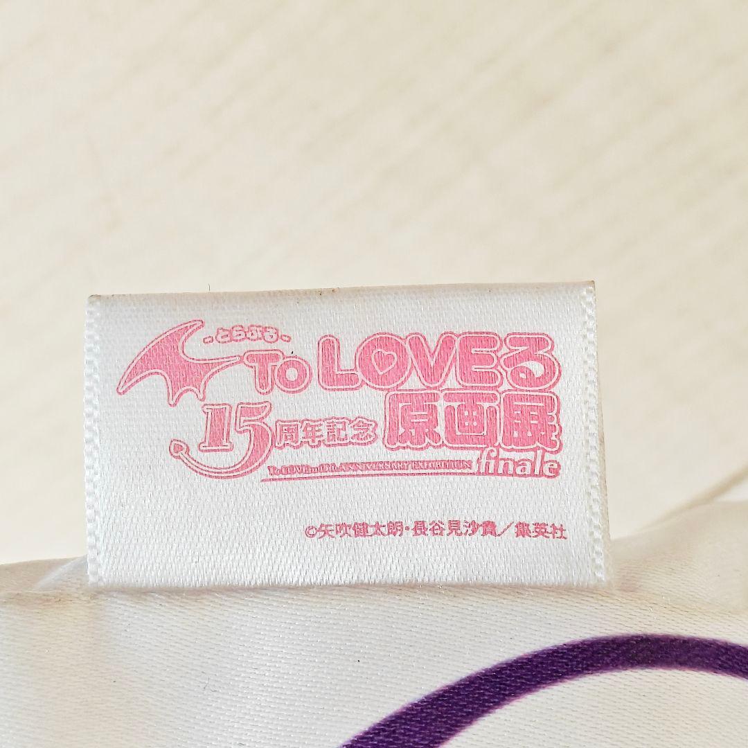 ToLOVEる原画展 凱旋　モモ　クッション