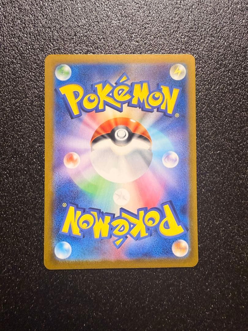 ミュウex SAR SV2a 151 205/165