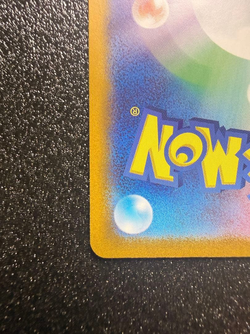 ミュウex SAR SV2a 151 205/165