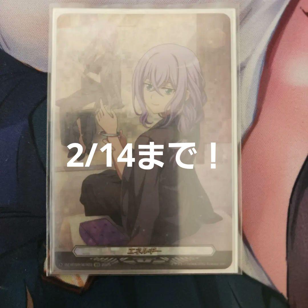 ヴァンガード　戸倉ミサキ　エネルギー　SER