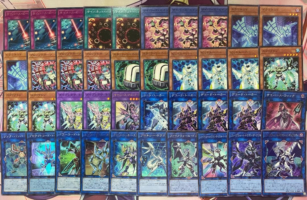 【24時間以内発送】遊戯王　サイバース　ファイアウォール　本格構築済みデッキ