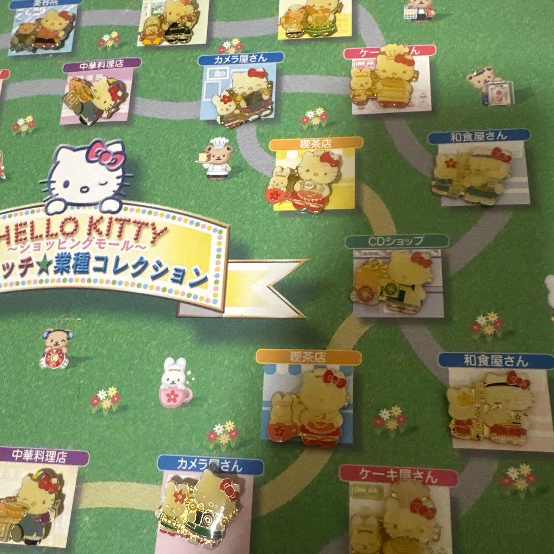 希少 キティ 非売品 ピンバッチ ショッピングモール 業種コレクション