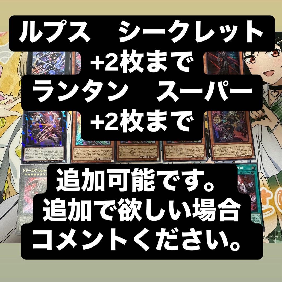 k9 デッキパーツセット　遊戯王