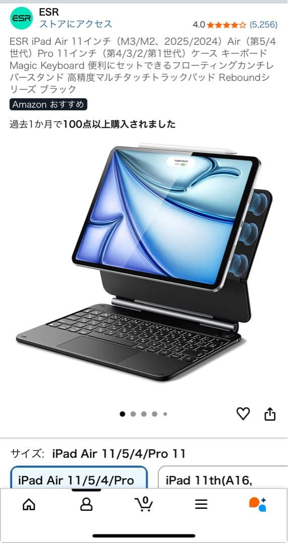 ESR iPad Air 11\" マグネット式キーボードケース