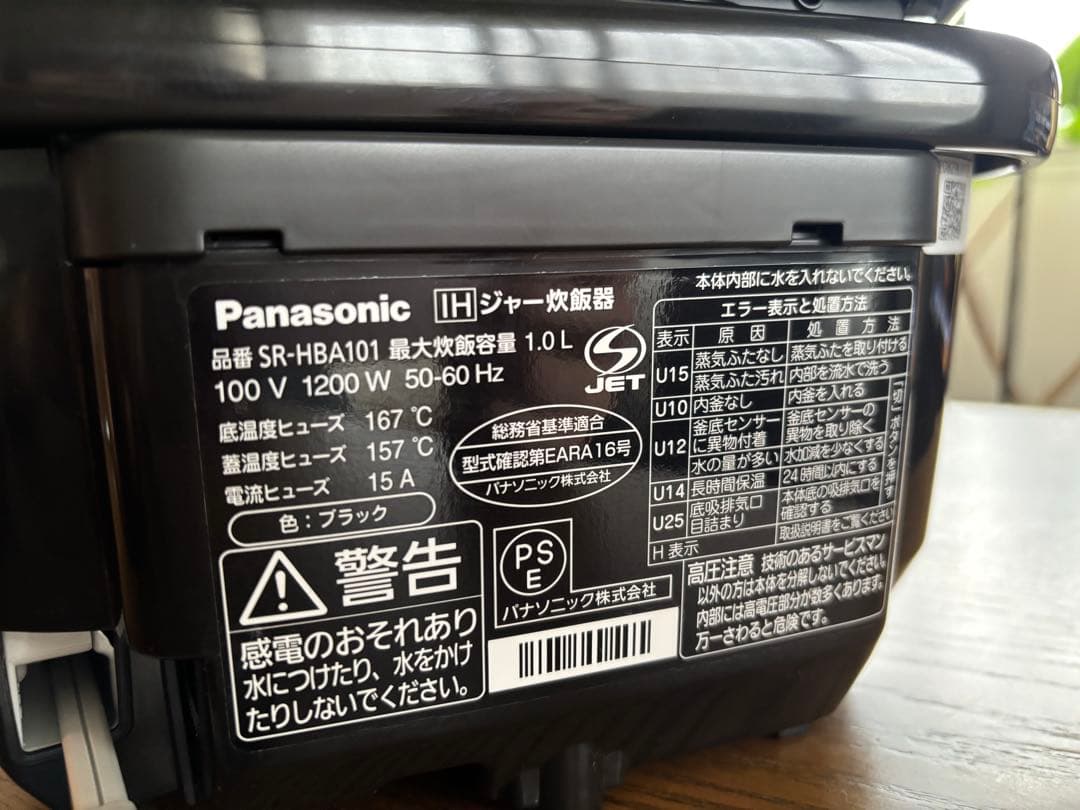 Panasonic IH炊飯器 5.5合炊き2022年製