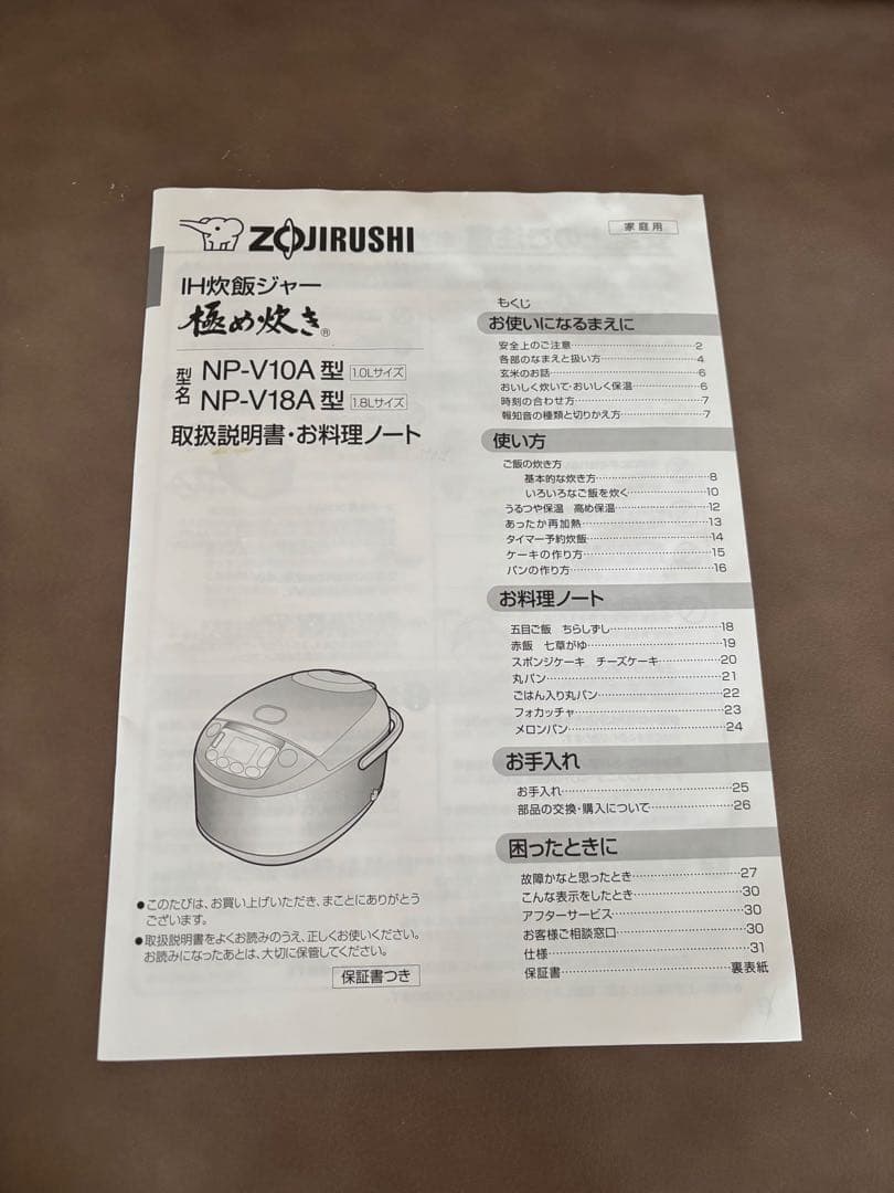 Panasonic IH炊飯器 5.5合炊き2022年製