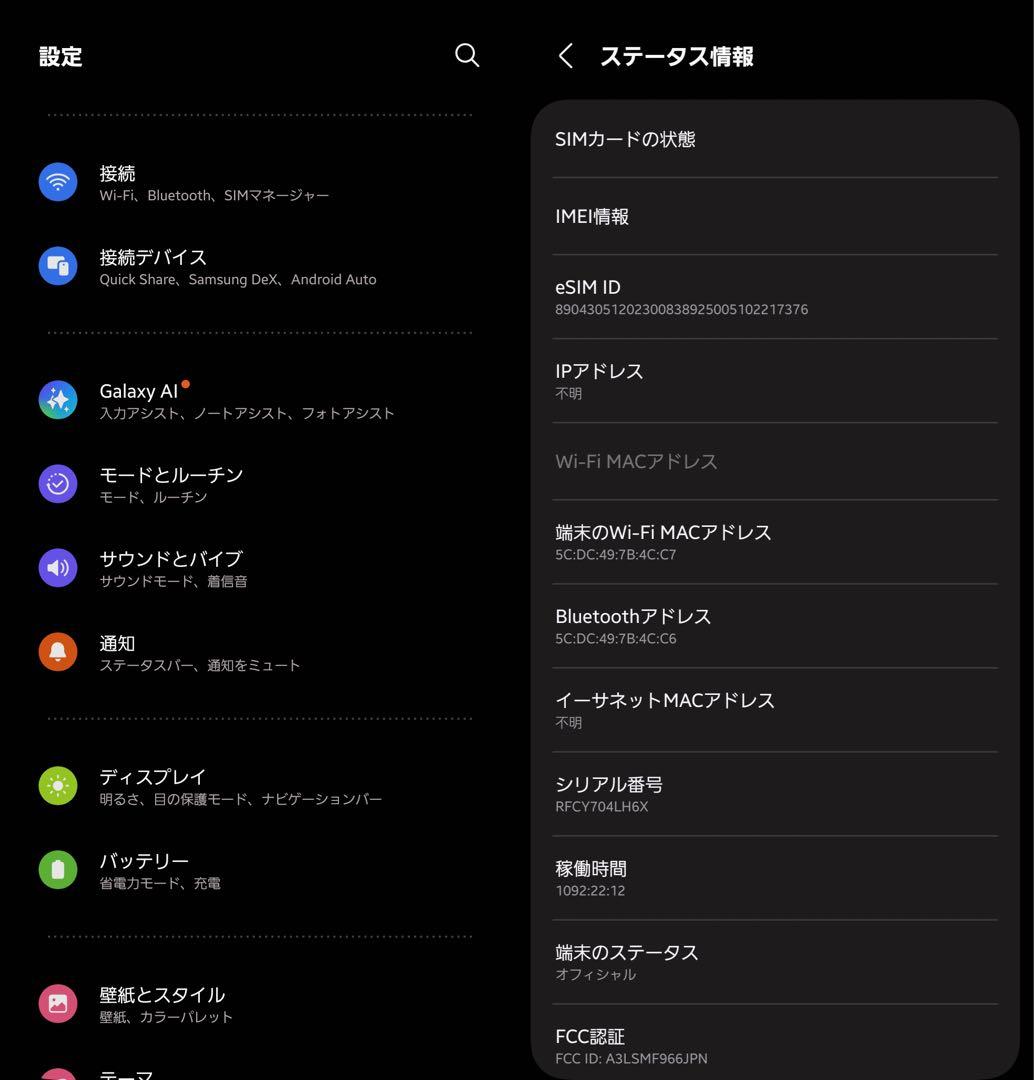 国内版（KDDI）Samsung Galaxy Z Fold 7 512GB
