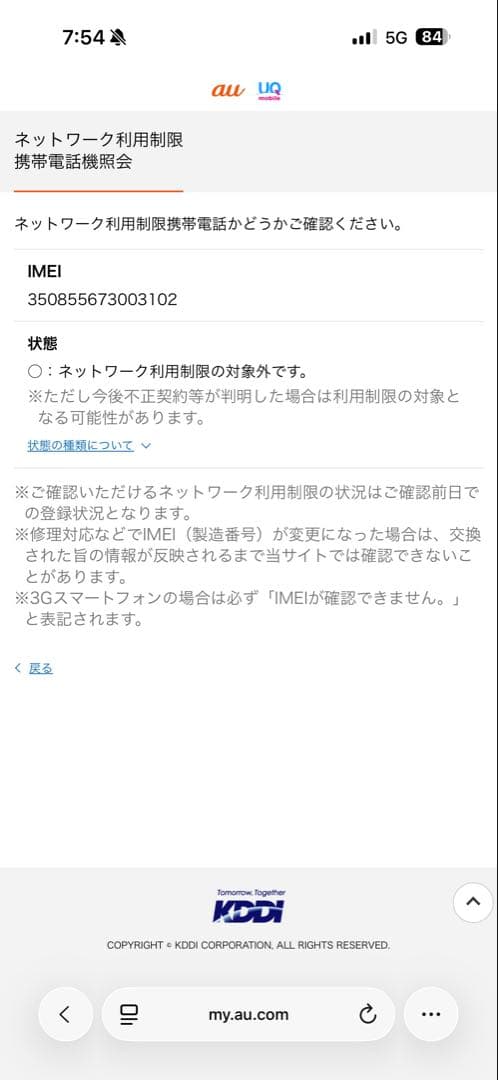 国内版（KDDI）Samsung Galaxy Z Fold 7 512GB