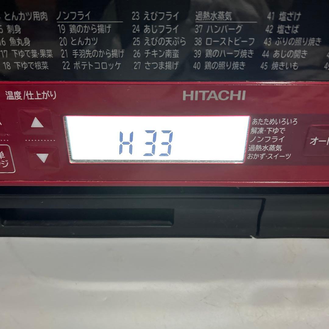 HITACHI 日立過熱水蒸気オーブンレンジ ヘルシーシェフMRO-VS8
