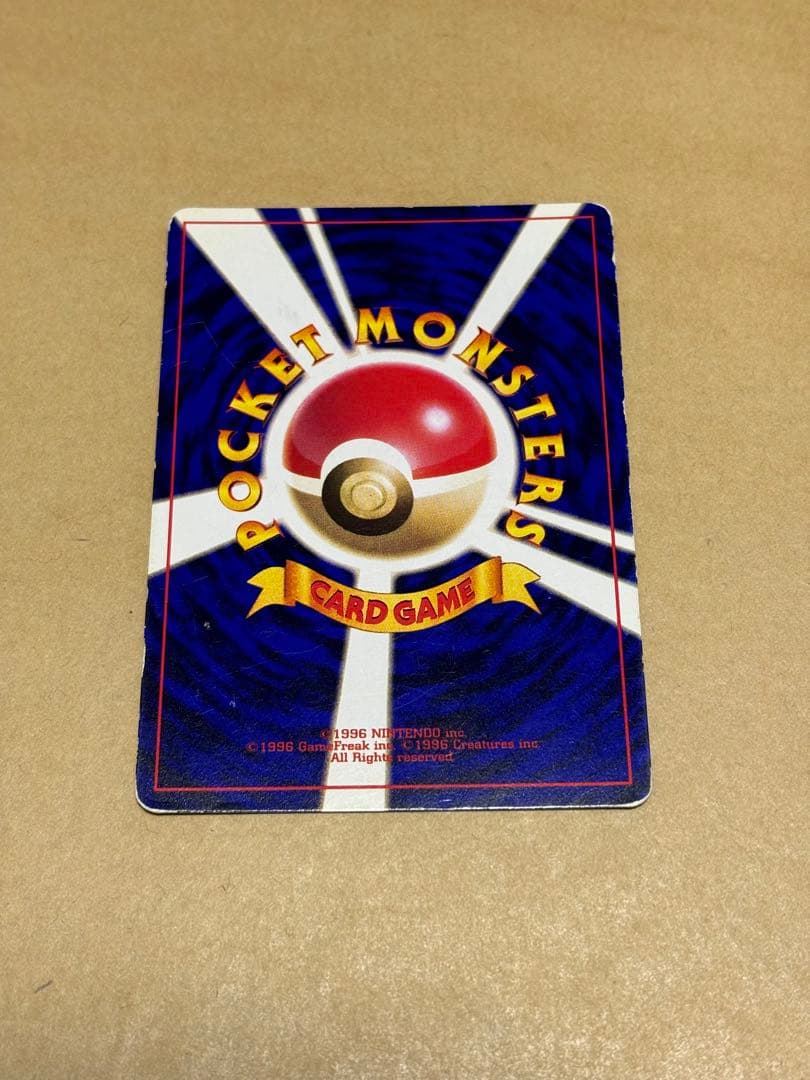 【旧裏】ポケモンカード ひかるミュウ コロコロコミック5月号おまけカード