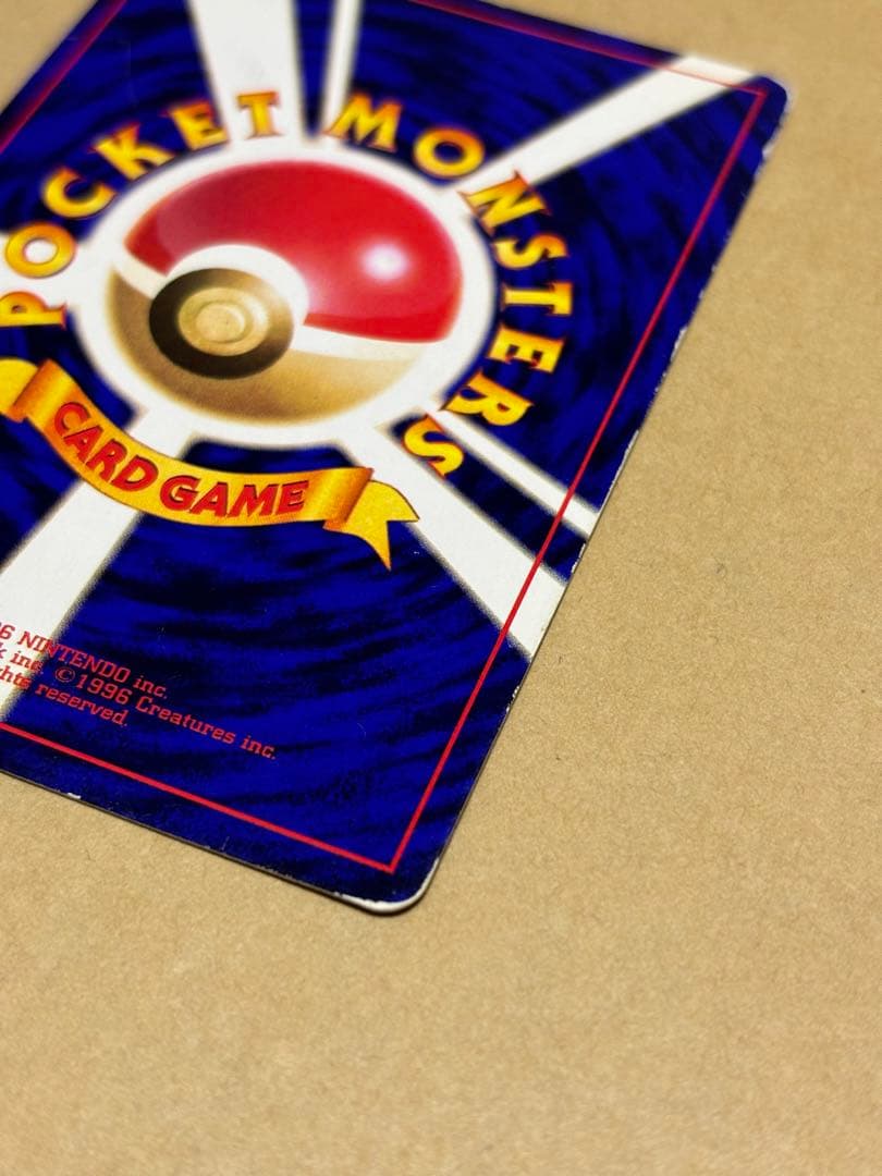 【旧裏】ポケモンカード ひかるミュウ コロコロコミック5月号おまけカード