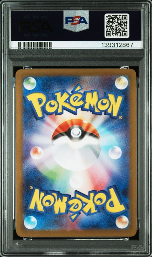 【PSA10】シロナのロズレイド AR SV9a 熱風のアリーナ ポケモンカード