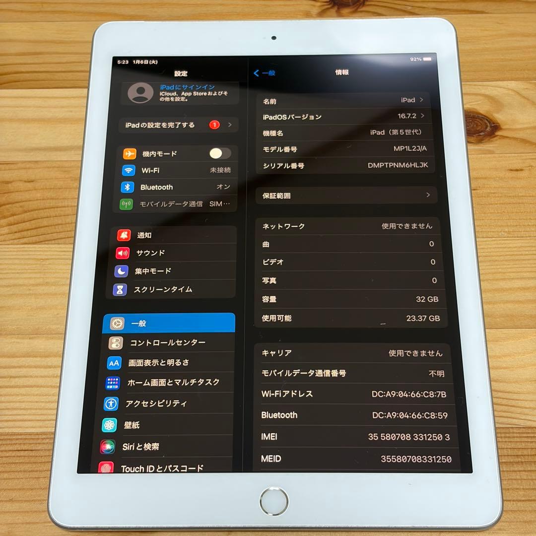 中*茎様 iPad 第五世代 32GB セルラーモデル 53803